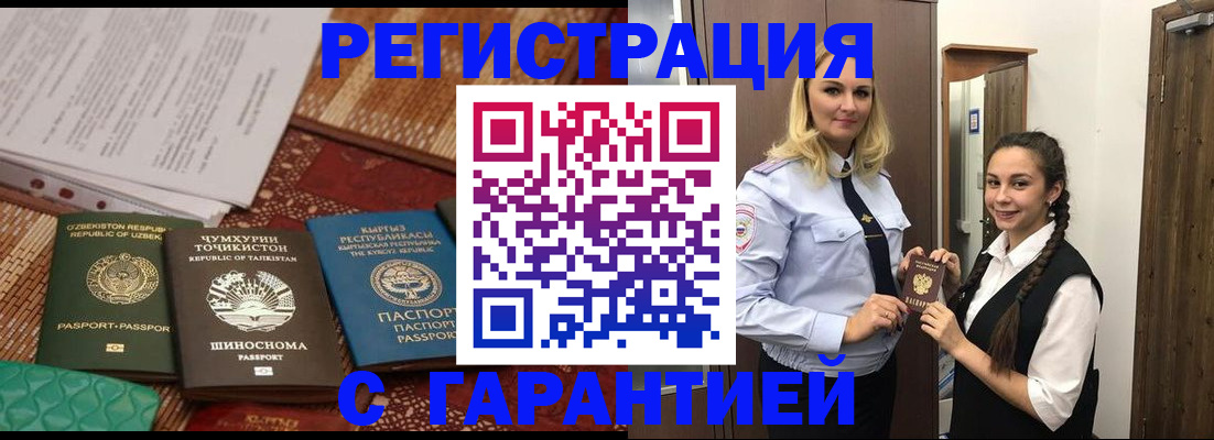временная регистрация 2025 в Орле