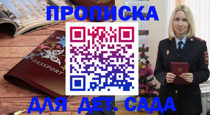 регистрация для школы в Орле