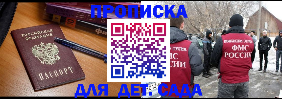 найти адрес прописки в Орле