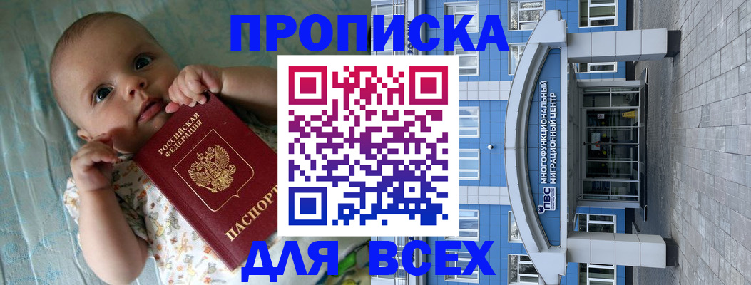 пропишу в квартире в Орле