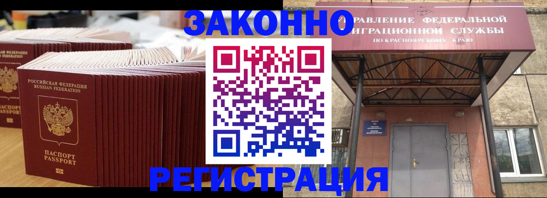 прописка ребенка в Орле