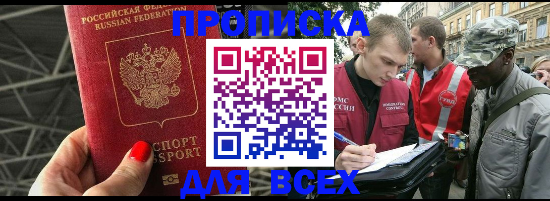 найти адрес прописки в Орле